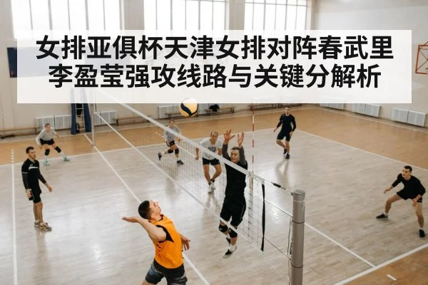 volleyball defense dig